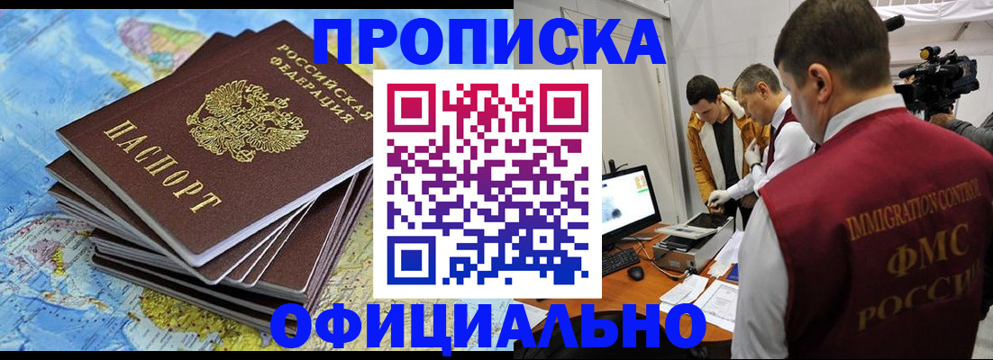 где прописаться в Дальнереченске