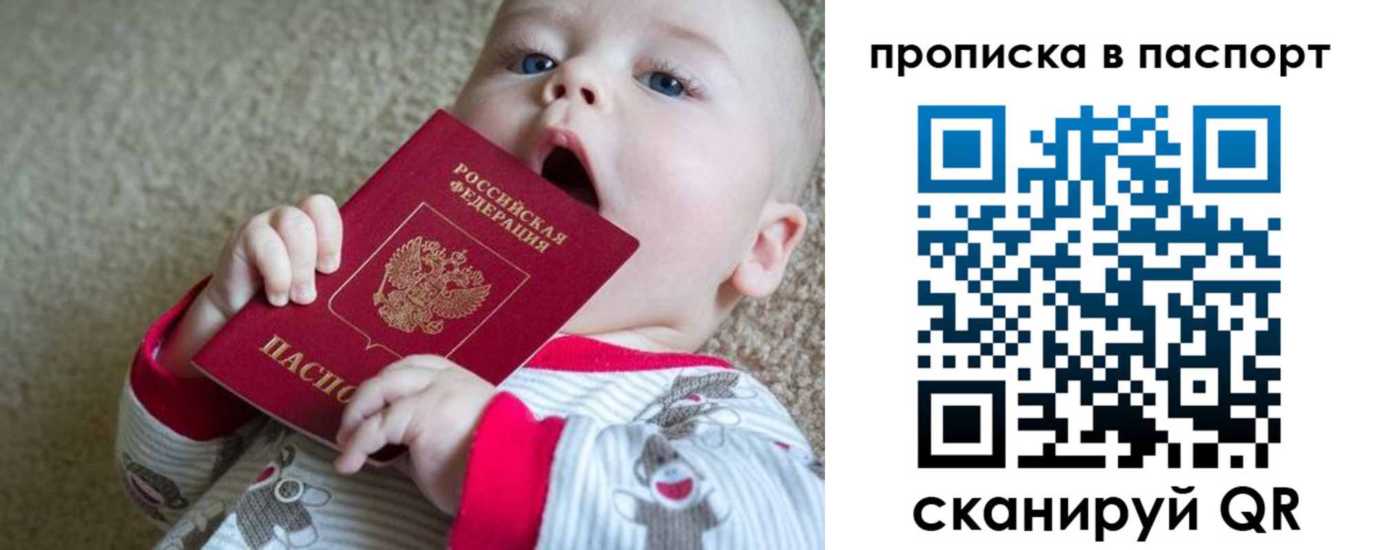 купить прописку в Дальнереченске