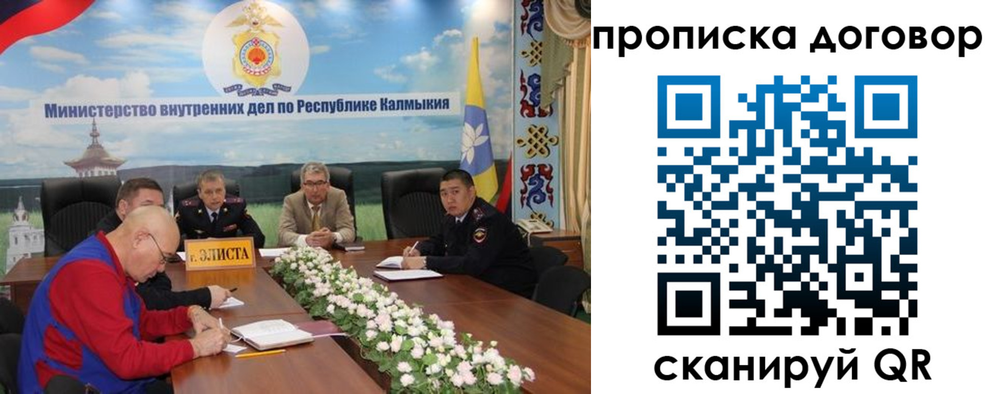 временная регистрация недорого в Дальнереченске
