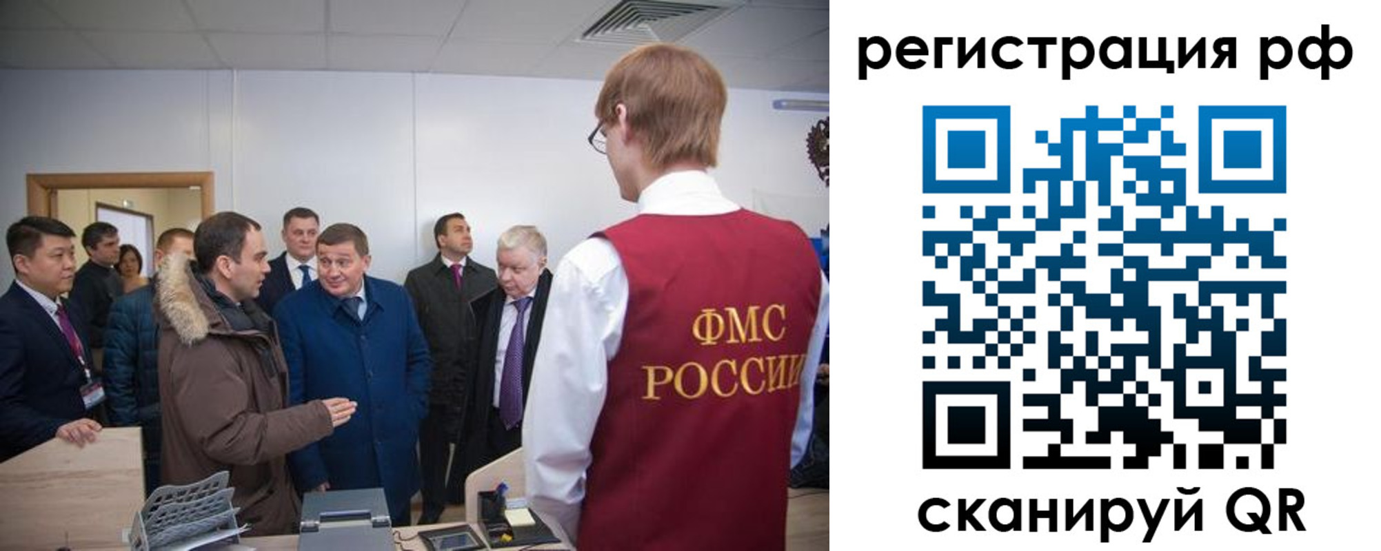 прописка для работы в Дальнереченске
