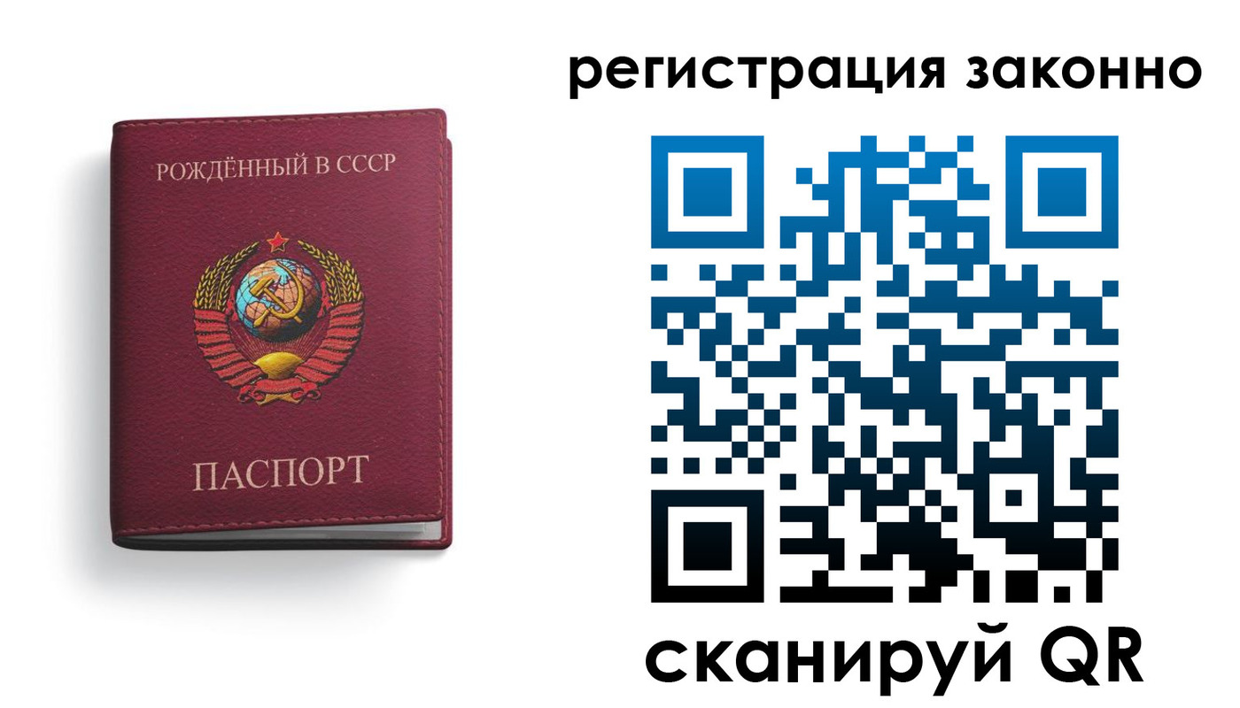 прописка законно в Дальнереченске
