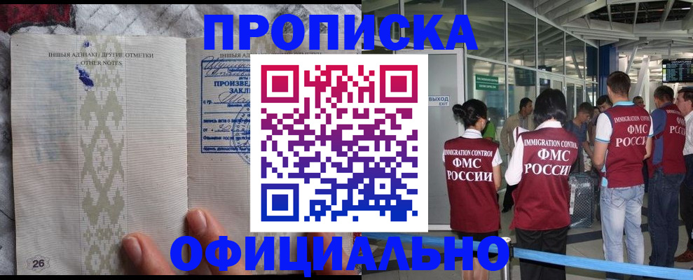 прописка паспорт в Дальнереченске