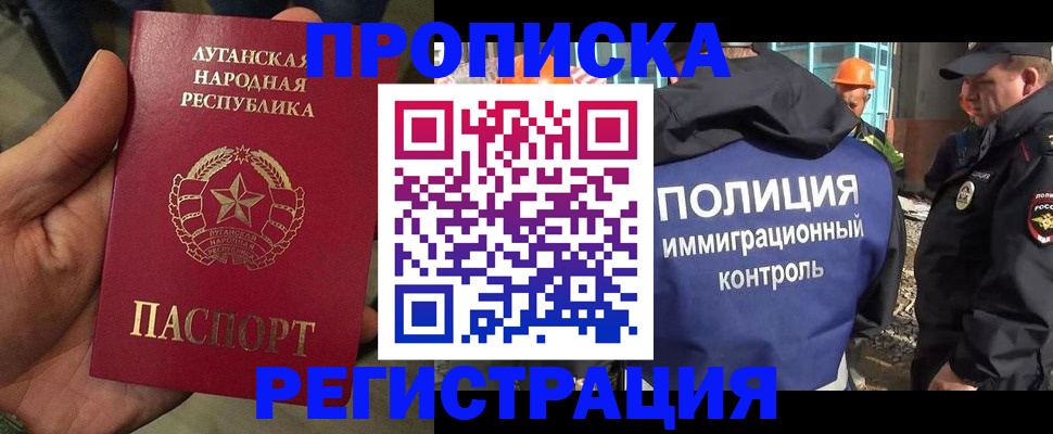 прописка поиск в Дальнереченске