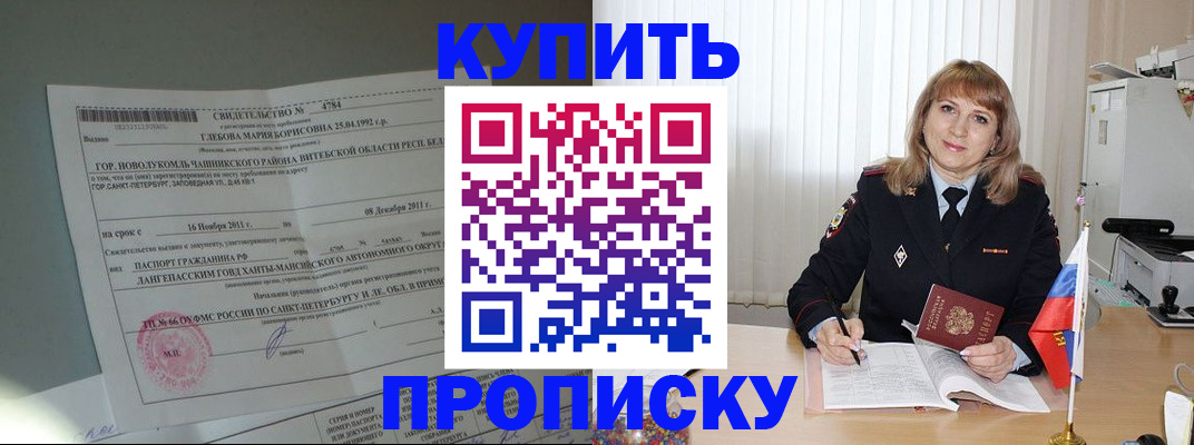 миграционный учет в Дальнереченске