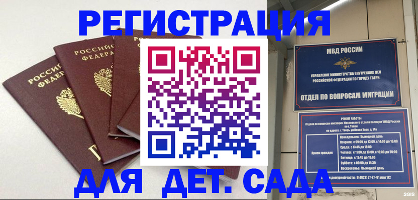 временная регистрация законно в Дальнереченске