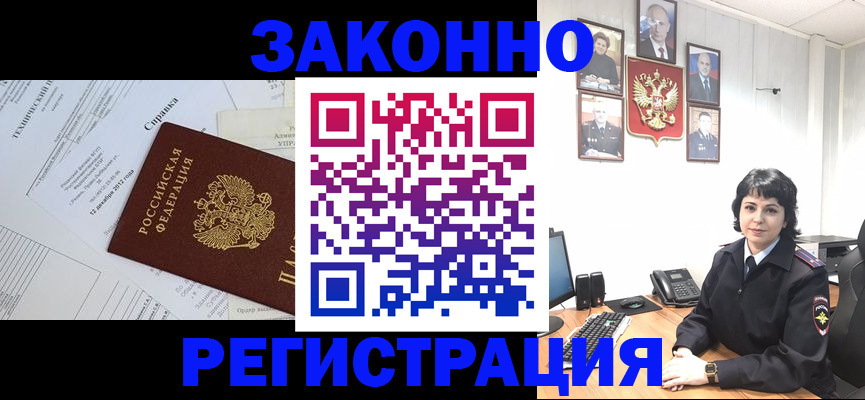 прописка гарантия в Дальнереченске