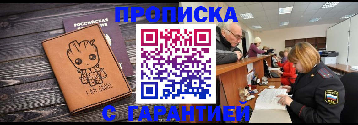 временная регистрация собственник в Дальнереченске