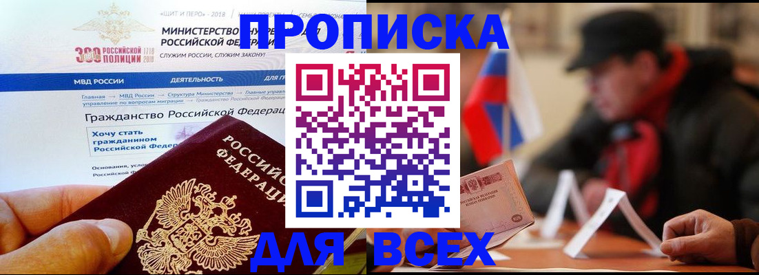 регистрация в Дальнереченске