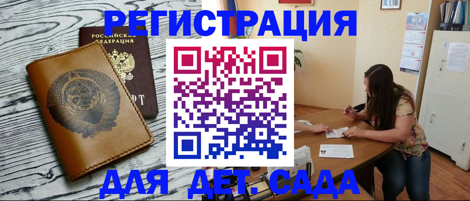 временная регистрация для всех в Дальнереченске